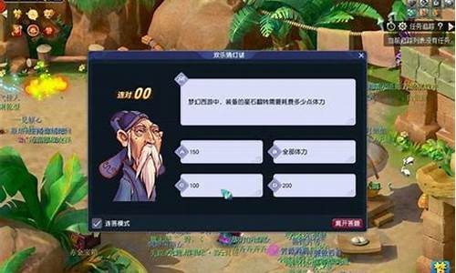 梦幻西游叶子猪答题器怎么获得_梦幻西游叶