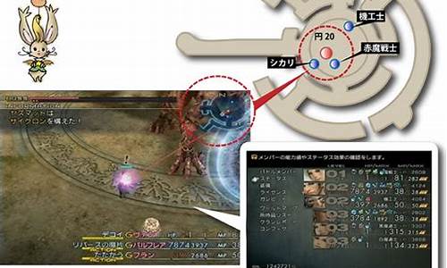 ff12攻略_ff12攻略心得