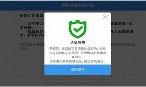 王者荣耀实名认证解除教程QQ_王者荣耀实