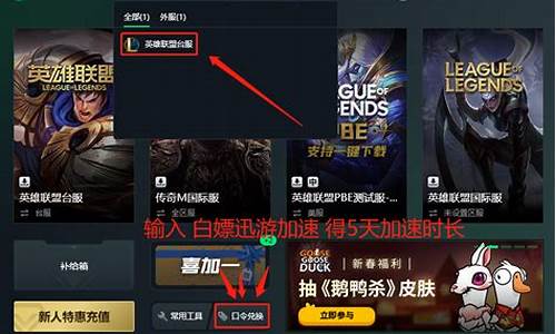 lol台服账号注册最后一步_lol台服账