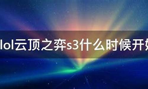 s3什么时候开始_s3什么时候引进