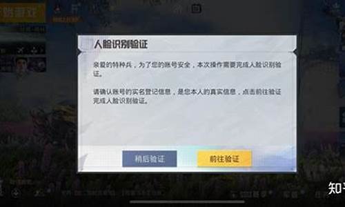 怎么解绑和平精英实名认证_和平精英实名认