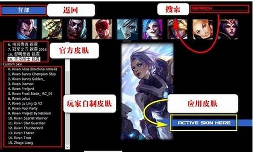 lol换肤大师最新版本_lol换肤大师官