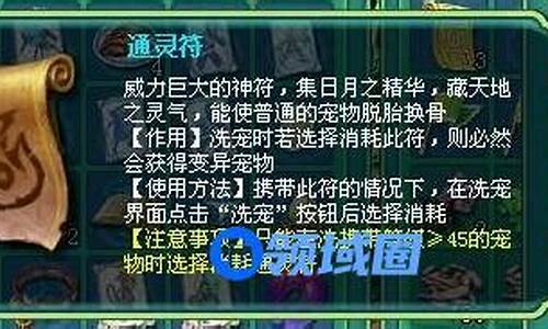 神武通灵符哪里弄_神武通灵符