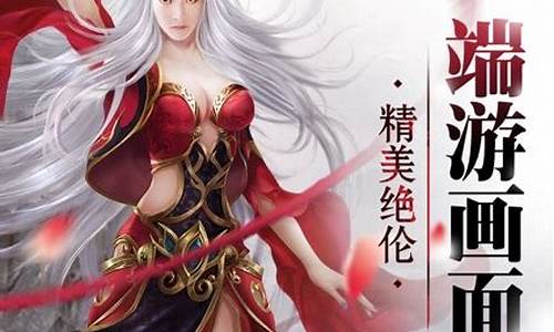 白发魔女传手游_白发魔女传2解说