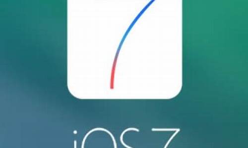 ios7使用攻略_ios7能干嘛