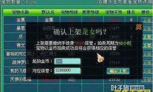 神武宠物怎么交易_神武宠物装备怎么弄的