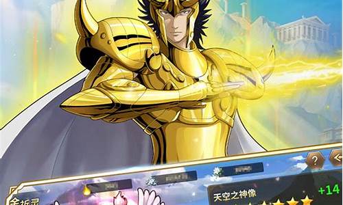 圣斗士星矢ol礼包_圣斗士星矢2988元礼包